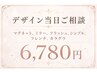 【デザイン当日ご相談】ミラー/マグ/フラッシュ/シンプル/フレンチ/カラグラ