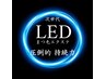 【地域最速導入】LEDマツエク◎低刺激◎オイルクレンジングOK ◎持続力UP