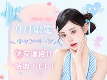 エムケートウキョウ(M.K Tokyo)の雰囲気（限定！紹介キャンペーンご友人の紹介, 1,000円OFF！）
