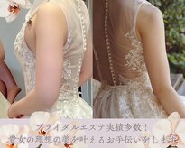 レグランス トータルエステティック(Leglance total esthetics)