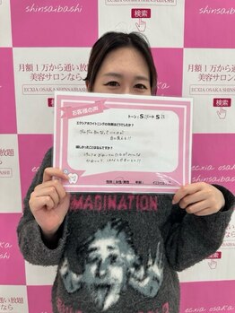 エクシアホワイトニング 稲沢店/お客様の口コミをご紹介☆