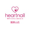 はあとねいる 瓢箪山のお店ロゴ