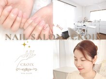 クロワ(croix)