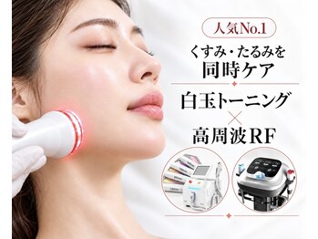 ラシク(LASHIQ)の写真/《たるみ・くすみを同時ケア》高周波RF×白玉トーニングで引き締め＆美白ケア◎