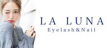 ラルナ ネイルアンドアイラッシュサロン(LA LUNA nail & eyelash salon)