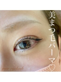 メル アイラッシュ(mer eyelash)/まつ毛パーマ