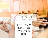 ブランジュ(BLANGE)