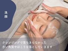 ベル 広島(Belle)/ハーブピーリング｜洗顔