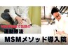 運動療法（パーソナルトレーニング）　MSMメソッド