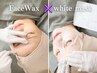【シェービング卒業☆】全顔フェイシャルワックス+美白保湿パック ¥8,800
