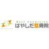 はやしだ整骨院のお店ロゴ