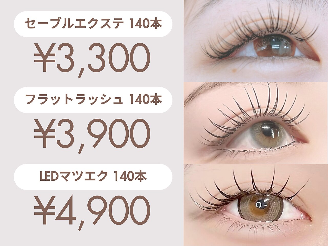 まつ毛エクステ閉店引き上げ品　売り切り マキア 天神店(MAQUIA)｜ホットペッパービューティー