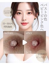 ルミアリュクス(LUMIA LUXE)