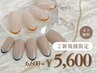 《6・7月限定でお得♪》Hand【スキニーフレンチ】オフ無料☆