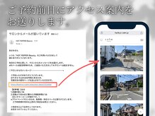 カーム(calm)/写真付きアクセス案内を送ります