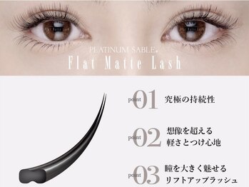 ナリエットビス(NARIETT bis)/フラットマットラッシュ