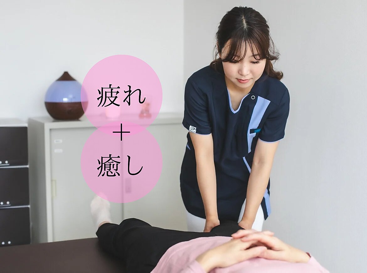 カイロプラクティック ノムラ|ホットペッパービューティー カイロプラクティック ノムラ|ホットペッパービューティー