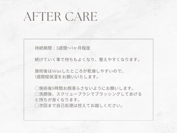 イードットアイブロウサロン(E.eyebrow salon)/アフターケア