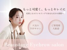 ビューステージ アイブロウサロン 高槻