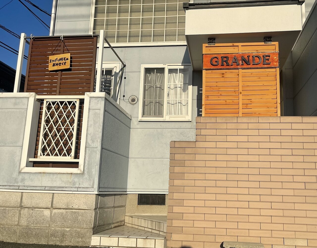 グランデ(GRANDE)｜ホットペッパービューティー