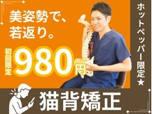 おはな整骨院 光の森院