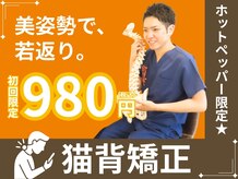 おはな整骨院 光の森院