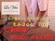 楽ヴィータの写真