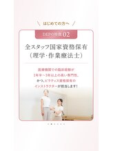 デップ 鳥栖店(DEP)/全インストラクター国家資格保有