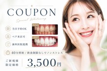 ホワイトニングショップ 津店