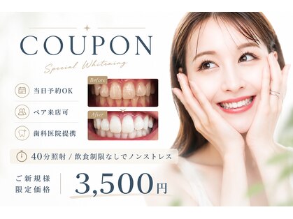 ホワイトニングショップ 津店の写真