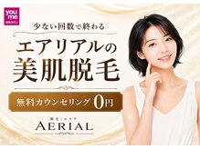 エアリアル 玉名店