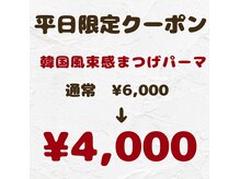 ルルエオノ(Lulu eono)の雰囲気（ご新規様限定クーポンあります♪）