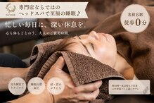 ハナレ(HANARe)