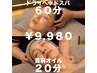 ★人気No1★首肩こりにドライヘッドスパ60分+首・肩オイル20分￥10960→￥9980