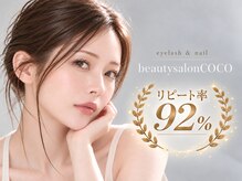 ビューティーサロン ココ多治見店(Beauty salon COCO)