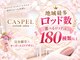 キャスペル アイラッシュ(CASPEL eyelash)の写真