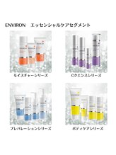 ブリエ 自由が丘(briller)/エンビロン化粧品 正規代理店
