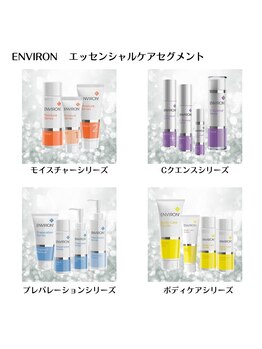 ブリエ 自由が丘(briller)/エンビロン化粧品 正規代理店