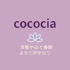 ココシア(cococia)ロゴ