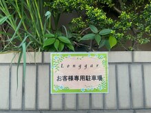 ロンガール(Longgar)/駐車場