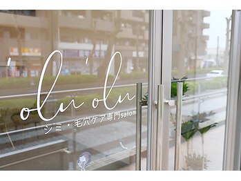 オルオル('Olu'Olu)/最寄駅からの道順 5