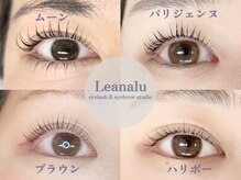 レアナル 池袋店(Leanalu)/デザインパーマ　取り扱いロッド
