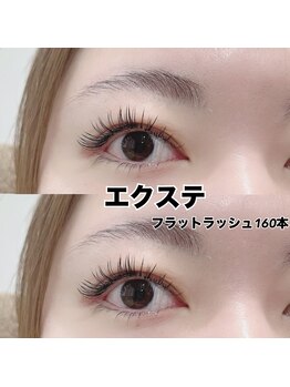 レディエント(Radiant)/☆フラットラッシュ160本☆