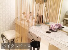 マイボーテ 自由が丘店(my beaute)の雰囲気（メイクスペース完備★予定の合間にお越しいただけます♪）