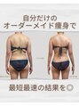 アメリオ(Amelio)&nbsp;生活習慣・体質に合わせた施術で結果を実感いただけます