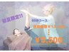 【初回口コミ割/巻き肩スマホ首でお悩みの方】筋膜リリース×ストレッチ 60分