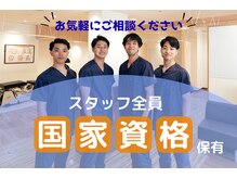 新松戸たいよう鍼灸整骨院