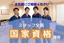 新松戸たいよう鍼灸整骨院