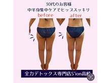 シオン 高崎(S'ion)/