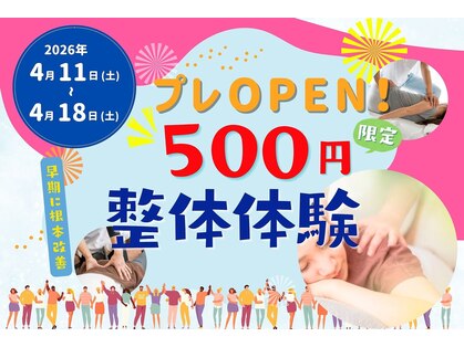 北生駒整骨院 本院の写真